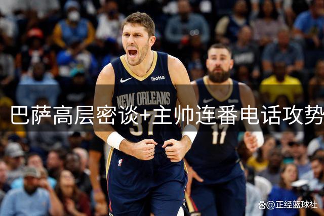 巴萨高层密谈+主帅连番电话攻势 罗德里转会内幕揭秘