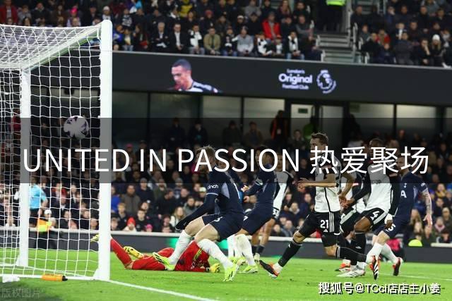 UNITED IN PASSION 热爱聚场